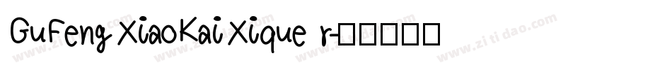 GuFengXiaoKaiXique r字体转换
